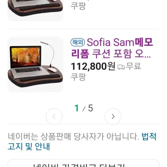 소피아 샘 메모리폼 랩 데스크