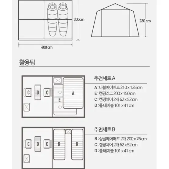 네이처하이크 12x 에어텐트