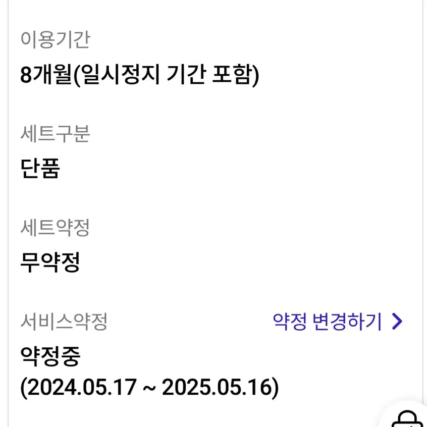 Sk 기가인터넷 양도 설치비+50,000 지원