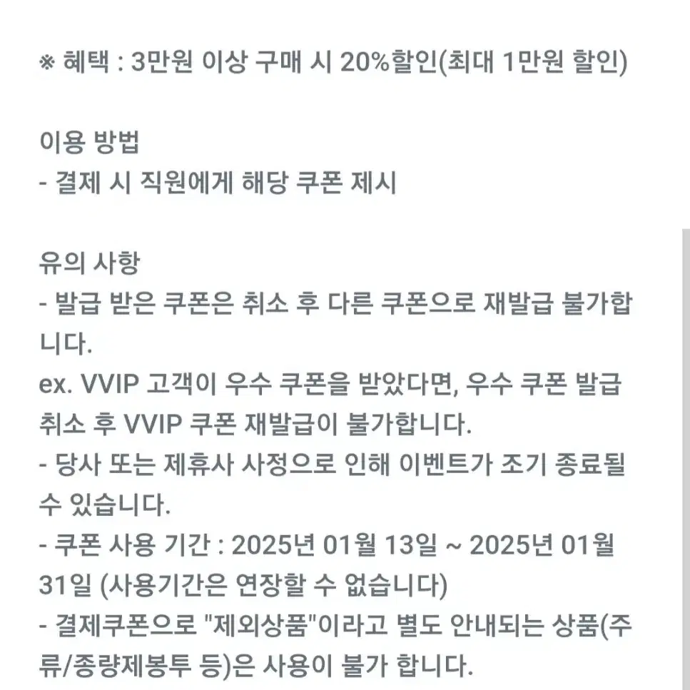 노브랜드 20프로 할인쿠폰