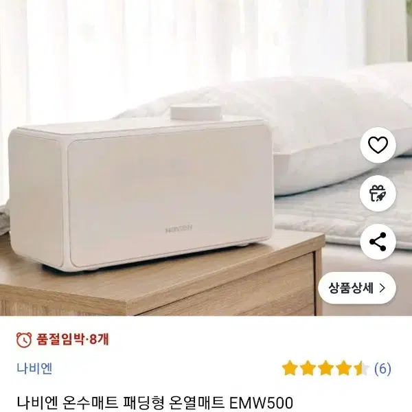 나비엔 온수매트 패딩형 온열매트 EMW500-KD 팝니다.