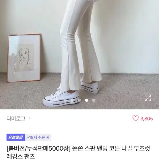 옷 땡처리 떨이 빈티지 반팔 츄리닝바지 조거팬츠 레깅스