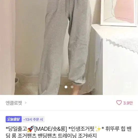 옷 땡처리 떨이 빈티지 반팔 츄리닝바지 조거팬츠 레깅스