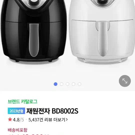 재원에어프라이어 3.5L