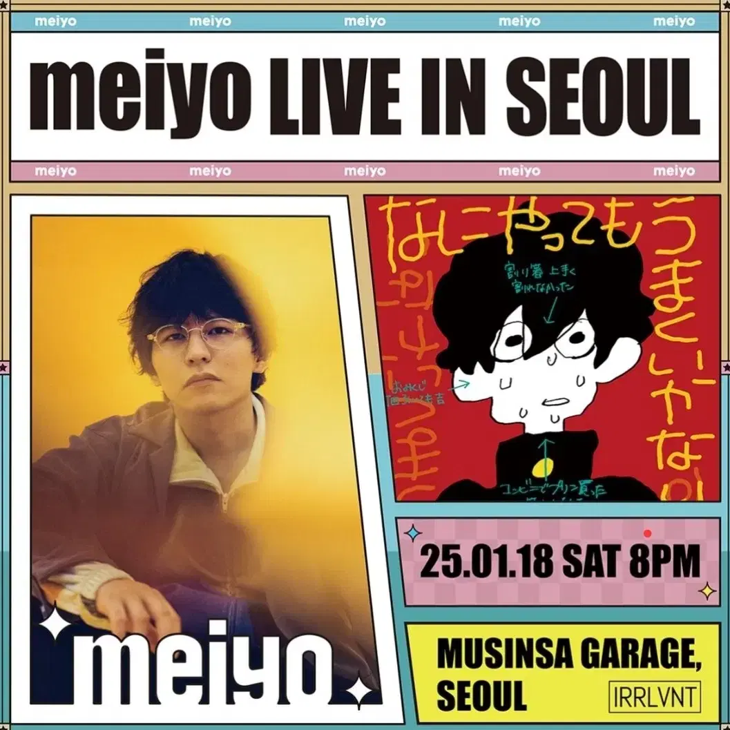 Meiyo live in Seoul 메이요 내한공연 관람 2명