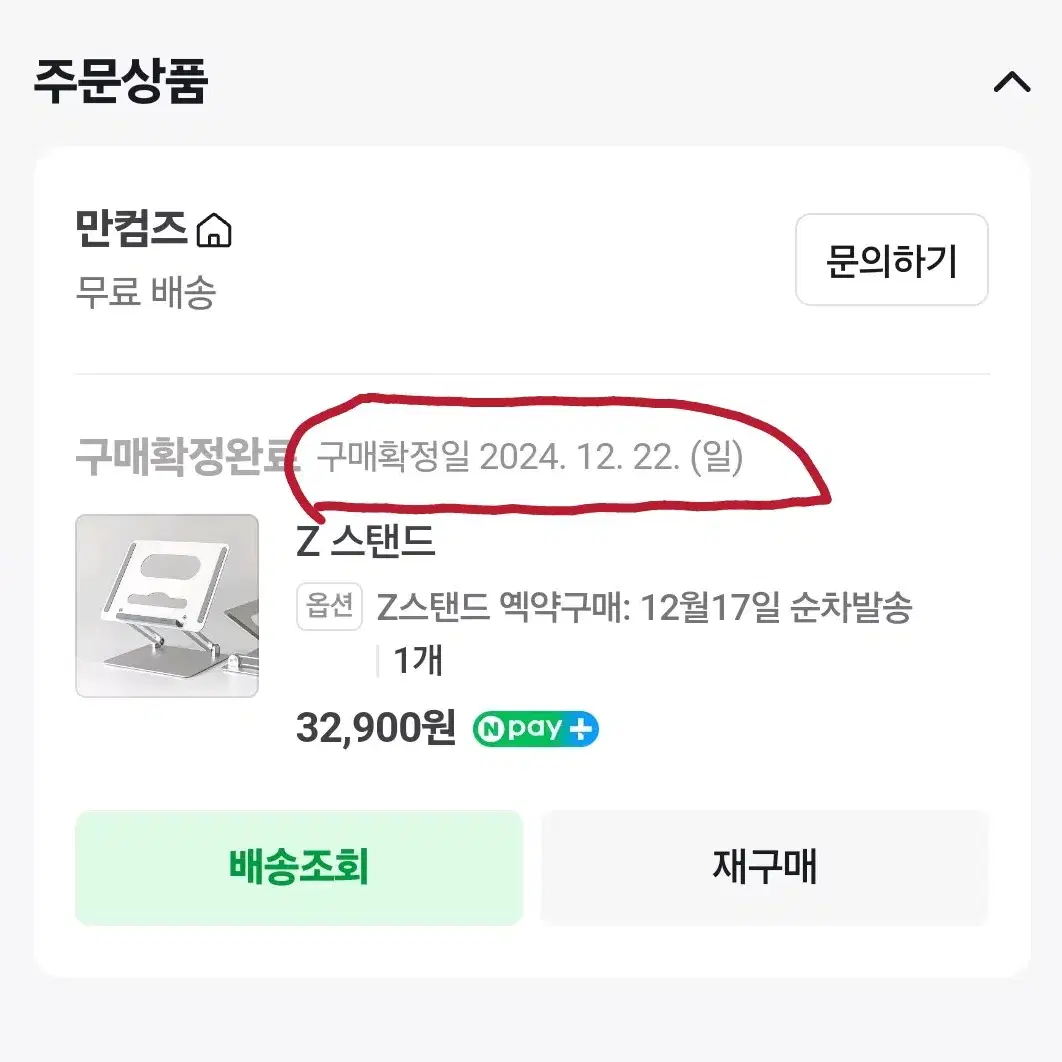 (한달전구입)만컴즈 Z 스탠드 노트북거치대/아이패드거치대