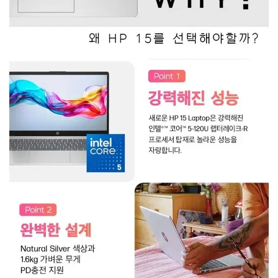 미개봉 HP 2024 노트북 15 15-fd1018TU 윈도우11