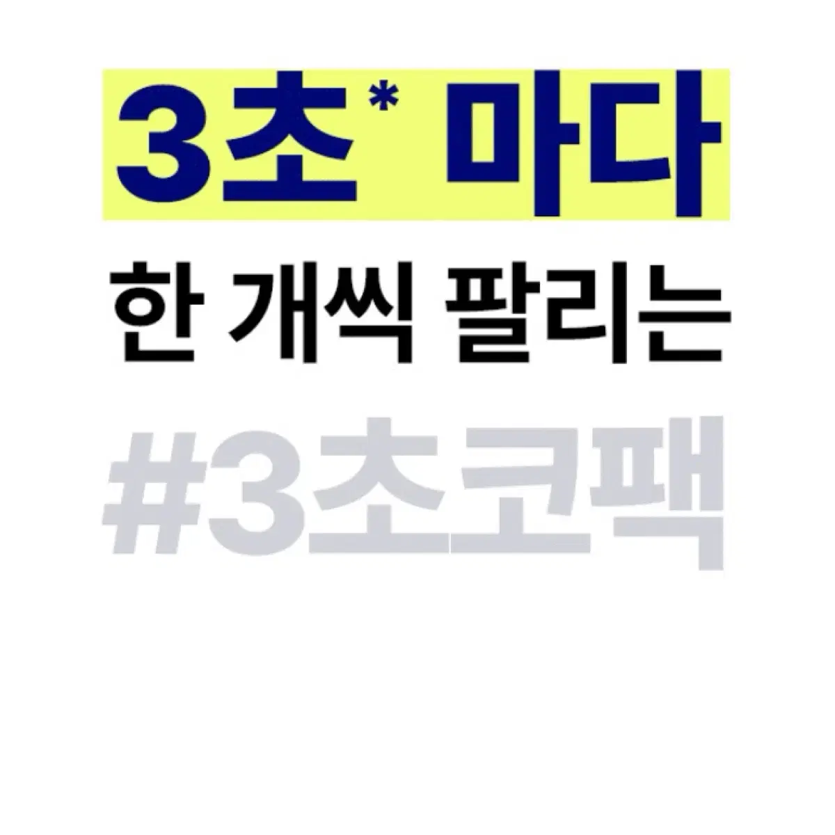 (2매 들어있음)메디힐 블랙헤드 멜팅 클리어 코팩 지코