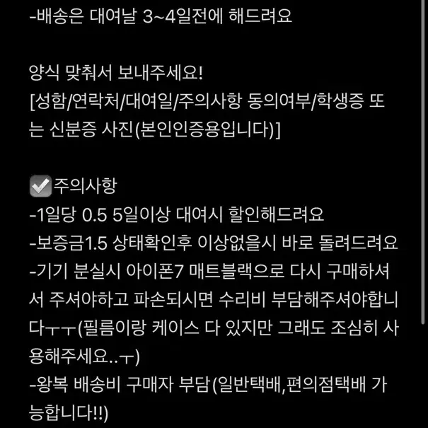 아이폰7 매트블랙 대여해드립니다