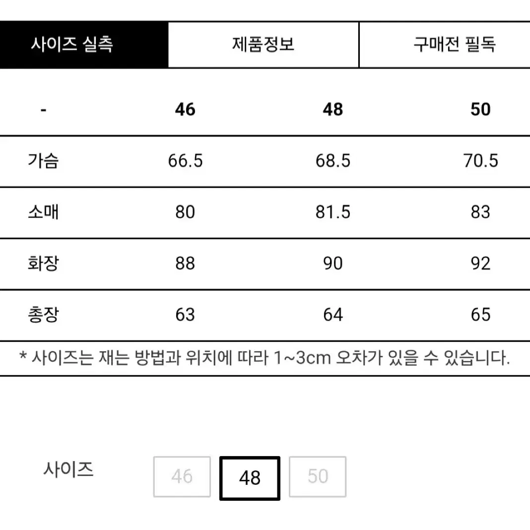 마마가리 해링턴자켓