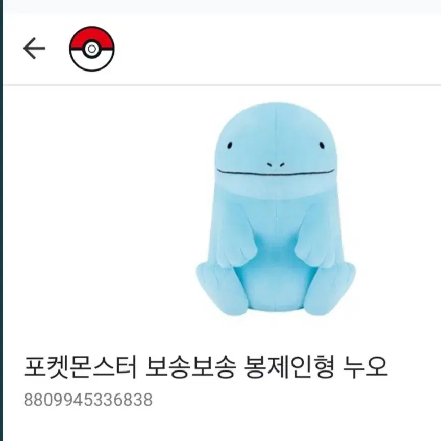 포켓몬스터 보송보송 누오 인형