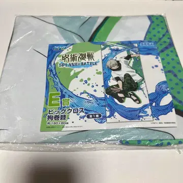 주술회전 이누마키 토게 세가라키 복권 빅 크로스 미개봉, 미사용