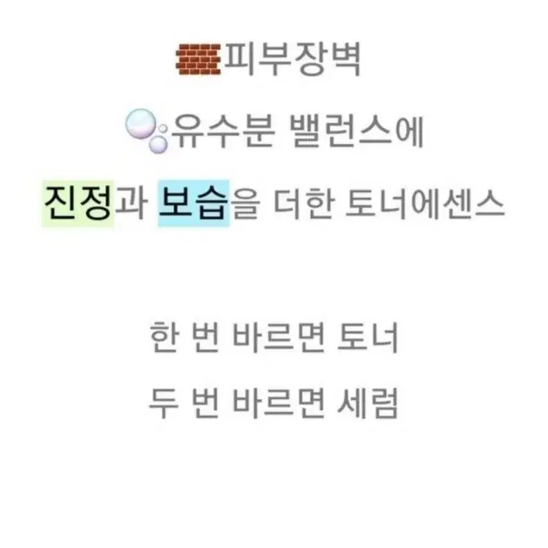 버블토너