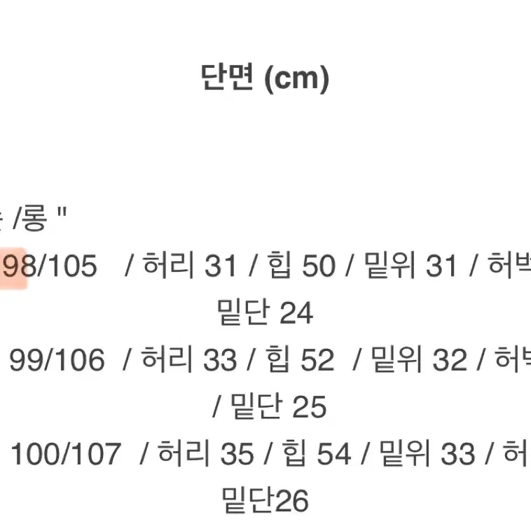 벌룬핏 와이드팬츠 1번착용 원가 27800