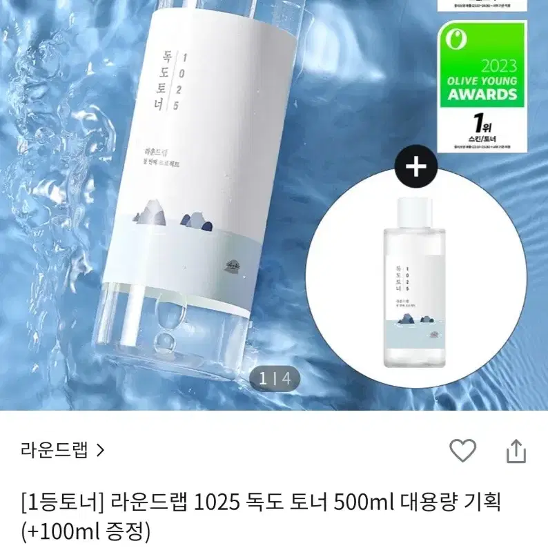 올리브영 라운드랩 독도토너 500ml 새상품