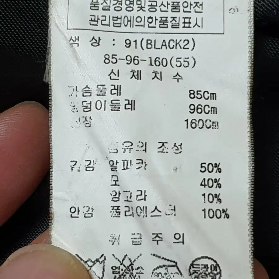 오즈세컨 여성 알파카 앙고라함유 모직코트