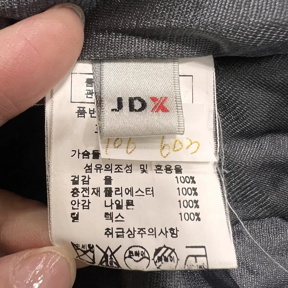 제이디엑스JDX 남성 렉스털카라 집업방풍니트 105