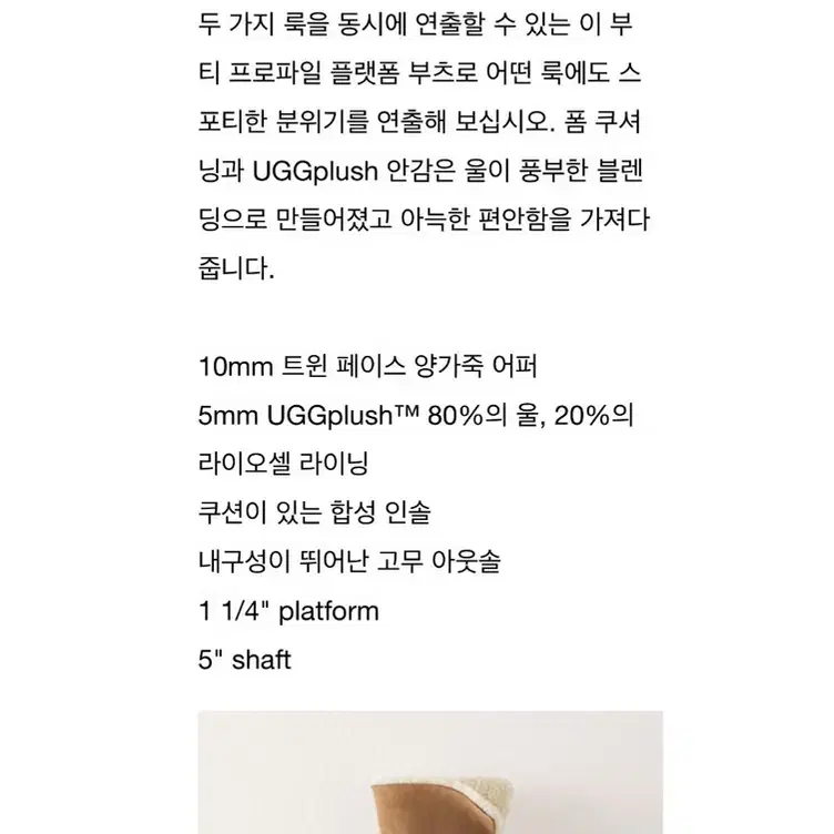 새제품) UGG 어그 리누스 부츠 5사이즈