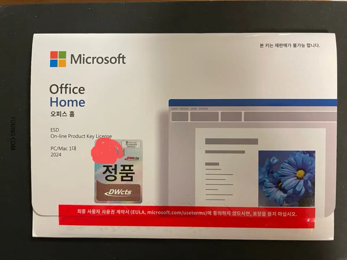 ms office home 2024 팝니다