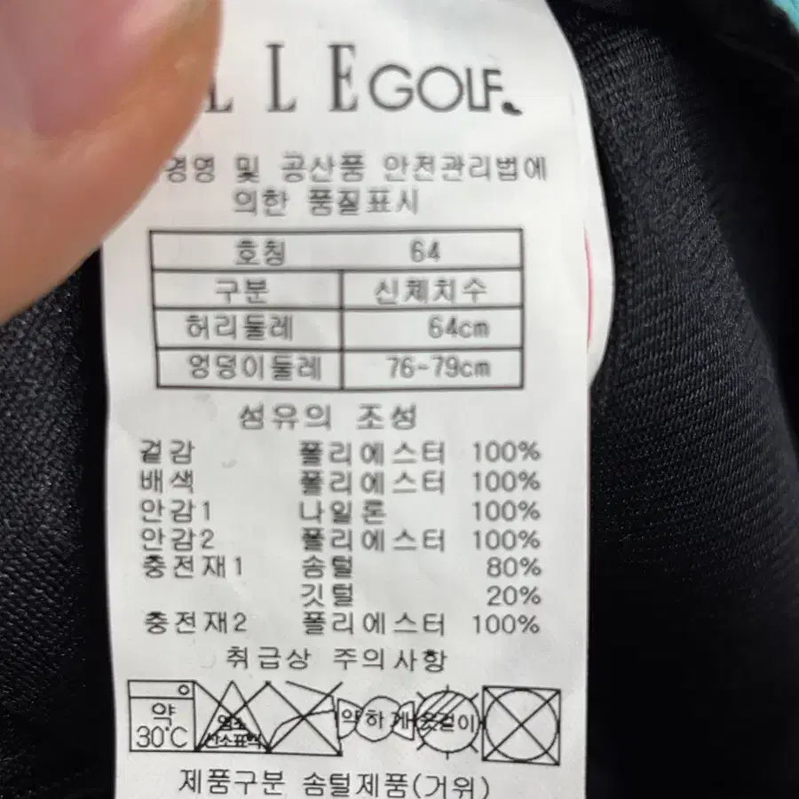 엘르골프 패딩치마