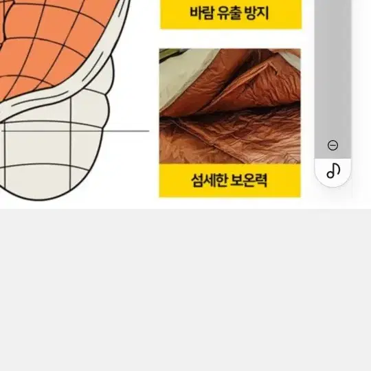 동계침낭