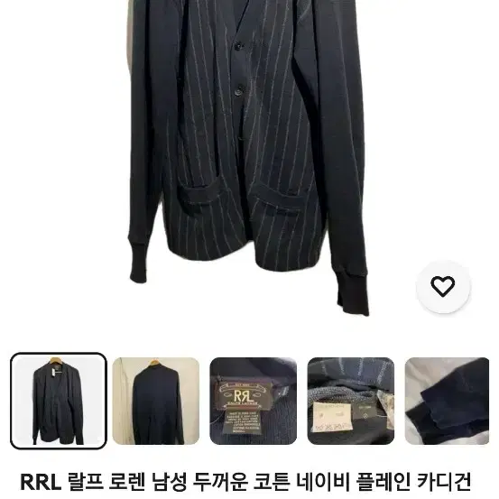 더블알엘 가디건