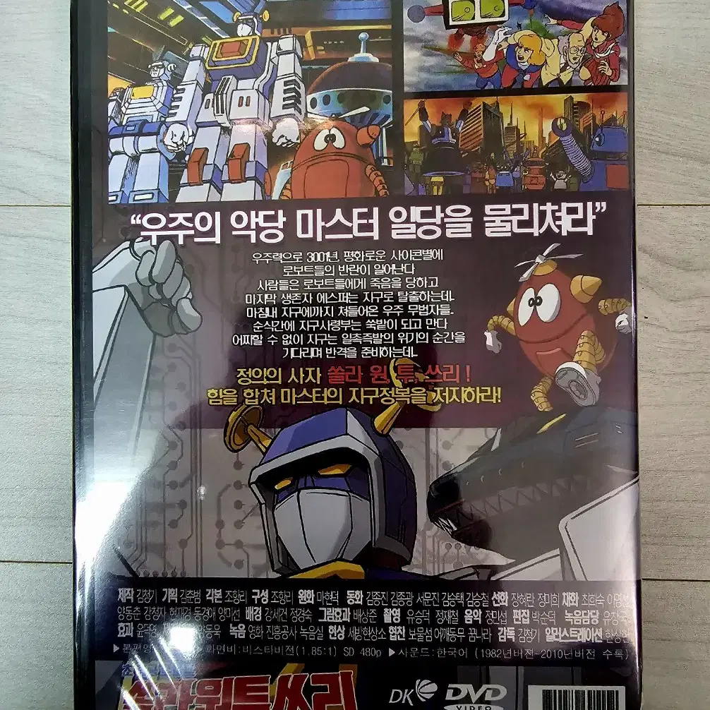 옛날만화영화DVD 심형래,태권브이