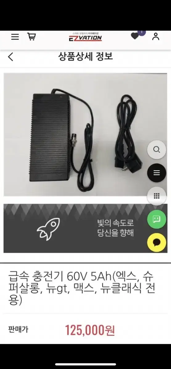 타우러스x 60v 5ah 고속충던기