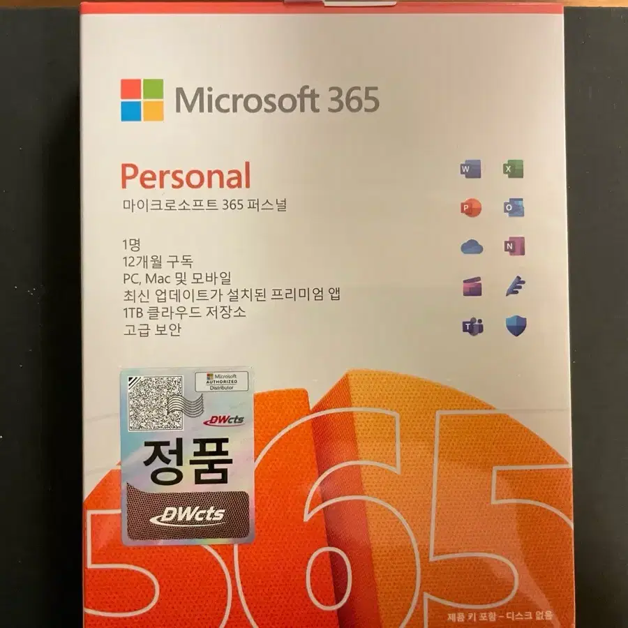 office 365 1년권 팝니다