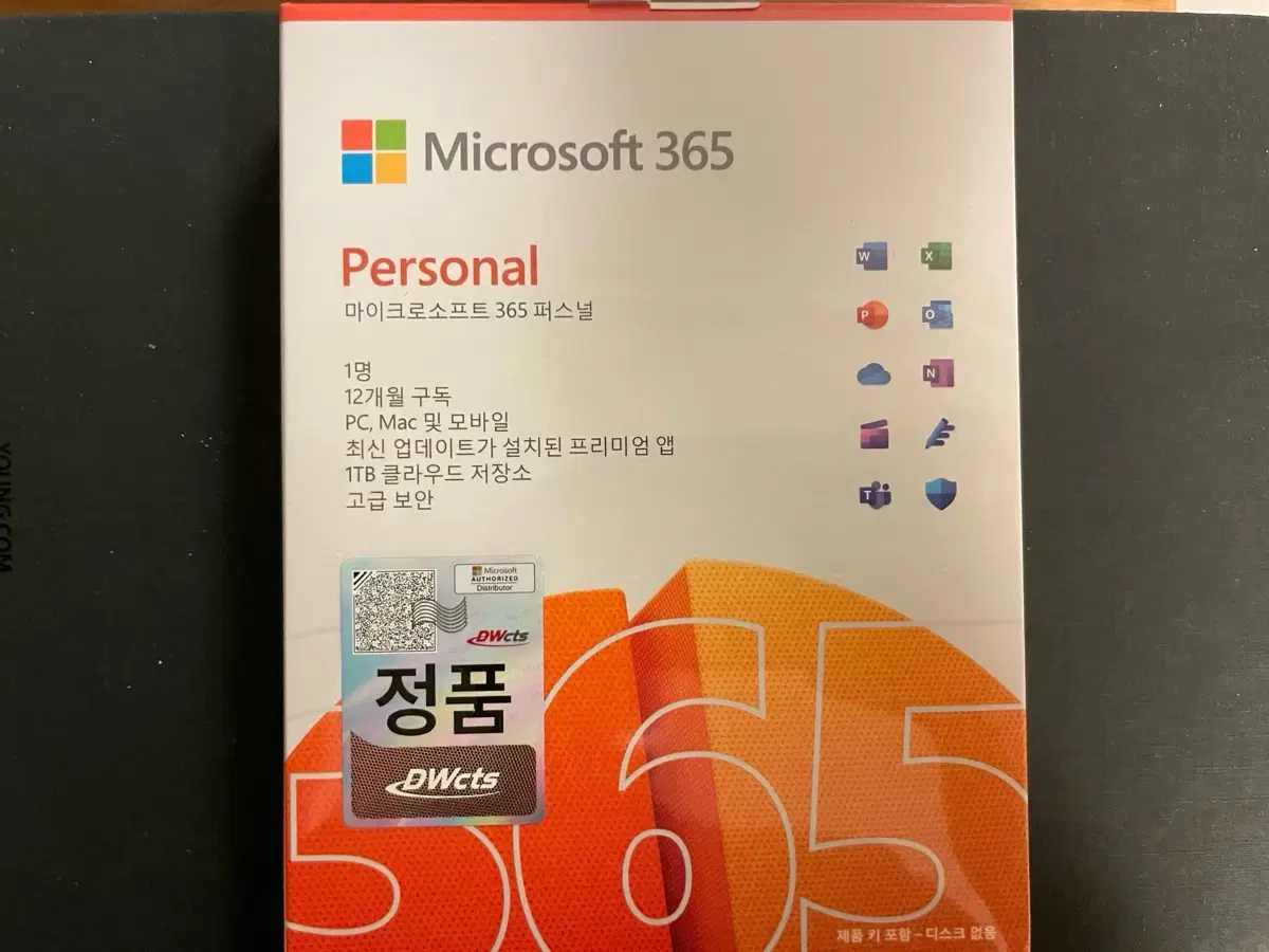 office 365 1년권 팝니다