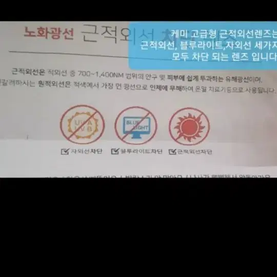 가벼운 보안경