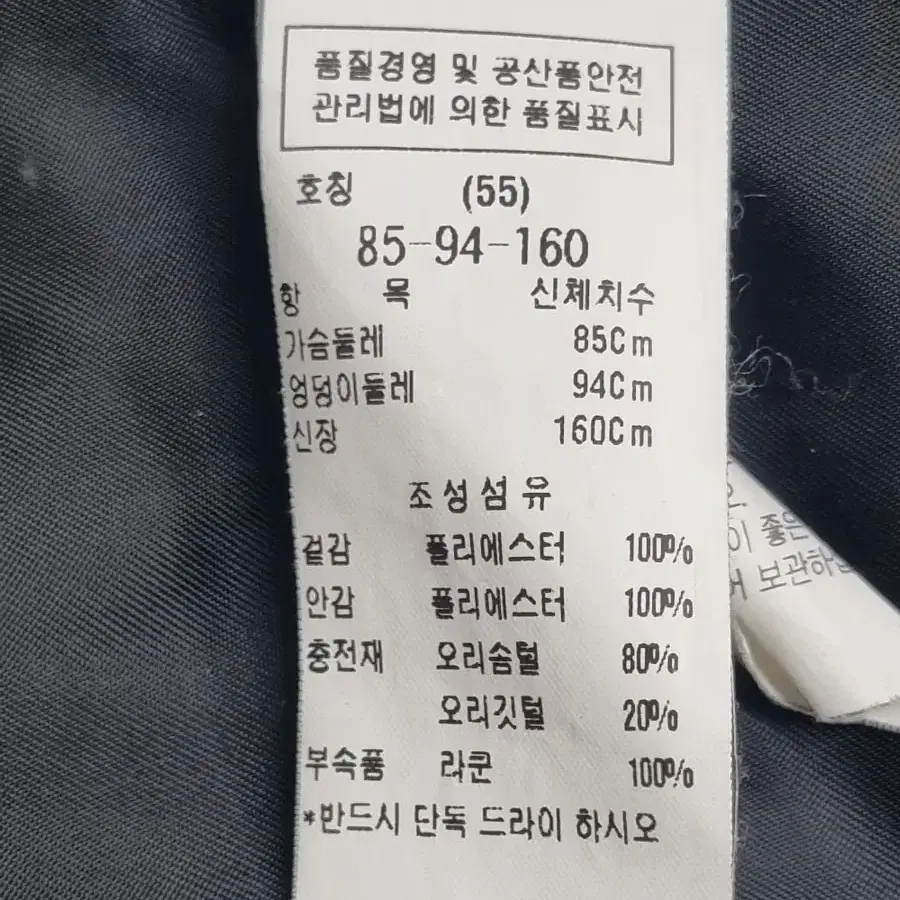 주크 덕다운 롱 패딩점퍼 호칭55