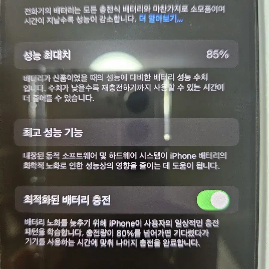 아이폰 14프로 256기가 블랙 판매합니다.