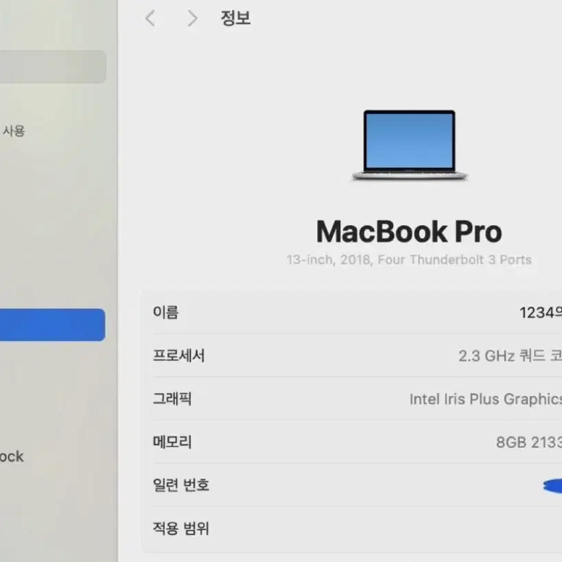 맥북 프로 2018 13inch 500gb