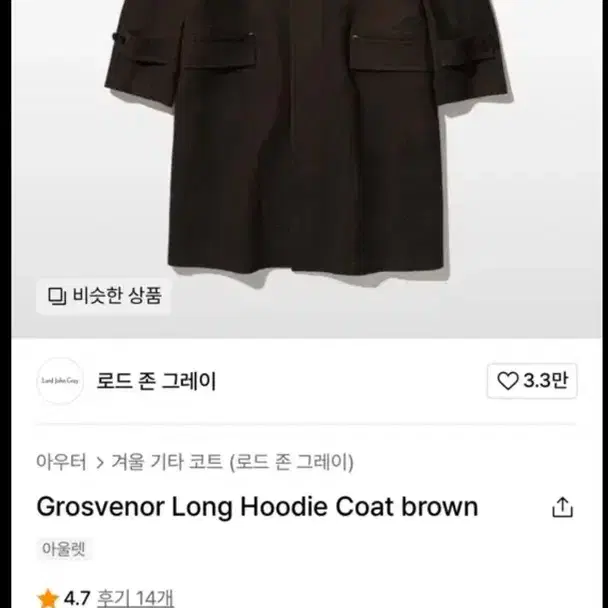 로드존그레이 코트 Grosvenor Long Hoodie Coat