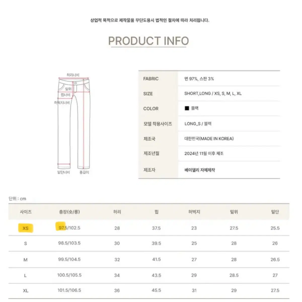 [새상품] 베이델리 부츠컷 팬츠(XS, 숏)