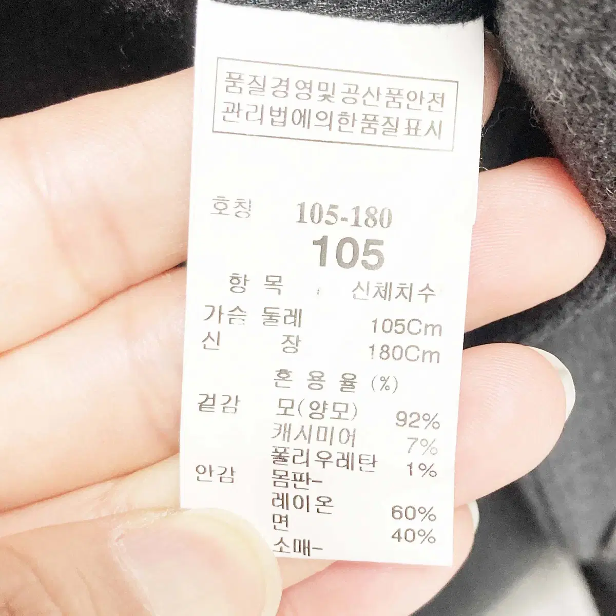 타임 블랙 블레이져 캐시미어자켓 105 진스센스