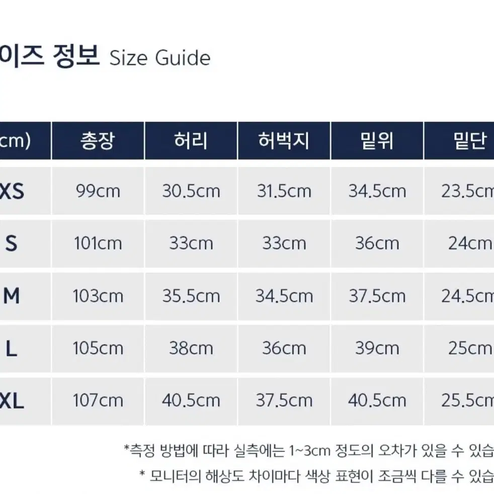 콜롬비아 유니버시티 바지 M