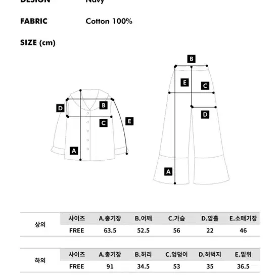 [새상품] 위글위글 셔링 파자마 세트 navy