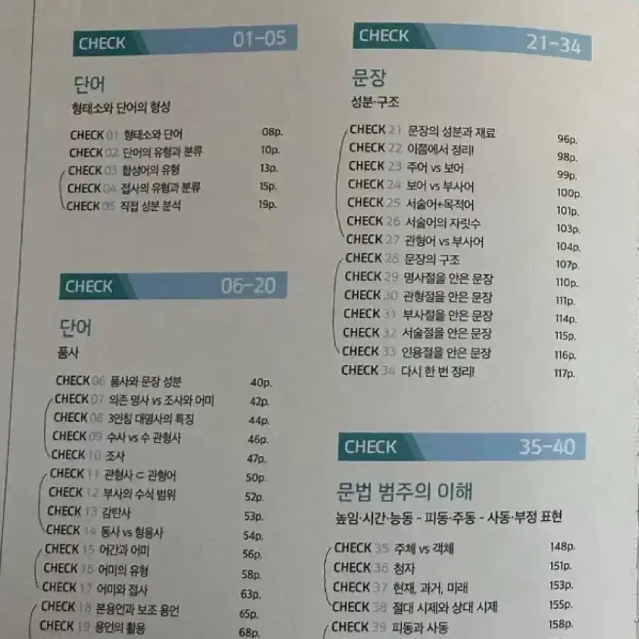 2026 김동욱의 checkmate 언어와 매체 (일괄 판매)