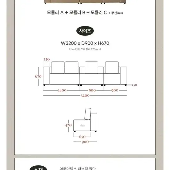 소르니아 4인용 소파