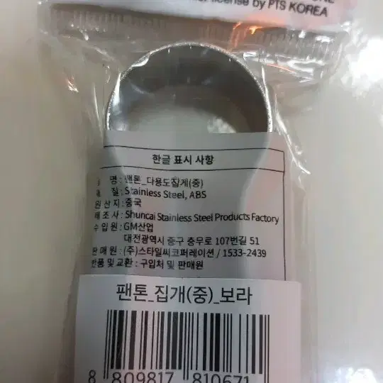 2개 1,500원) 팬톤 다용도집개(중) 225mm