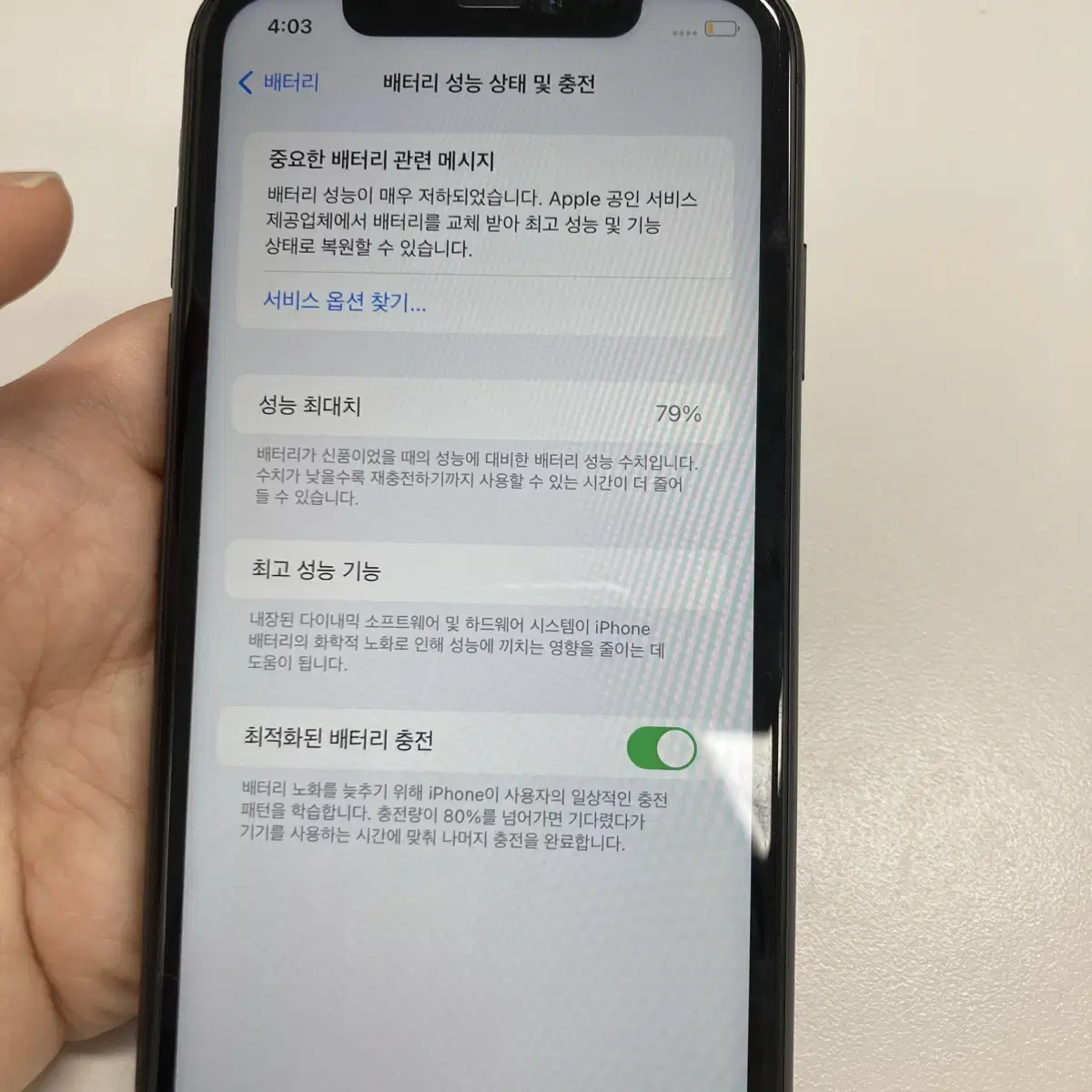 아이폰11 128GB 블랙