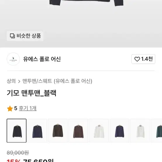 폴로맨투맨 블랙에 레드포니 기모