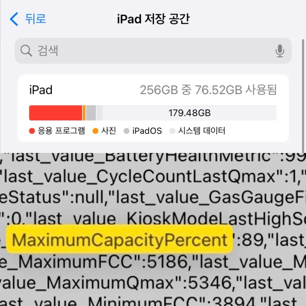 아이패드 미니6 256GB wi-fi 퍼플