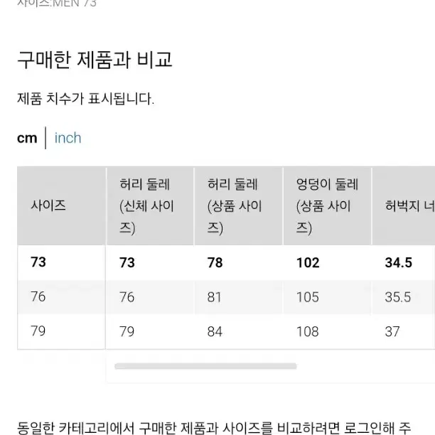 유니클로 와이드 치노팬츠 38 다크브라운 [73]