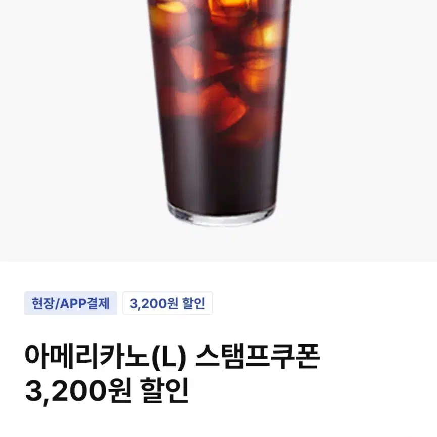 이디야 아메리카노