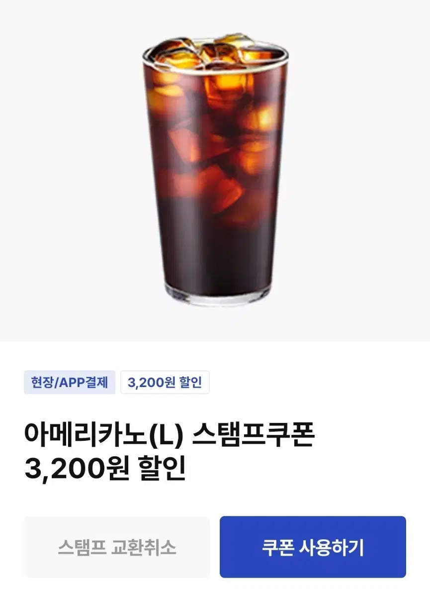 이디야 아메리카노