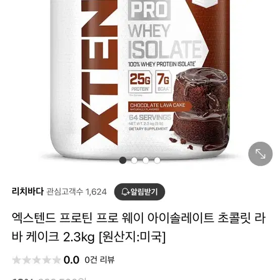 엑스텐드 프로틴 프로 웨이 아이솔레이트 2.3kg