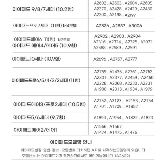 아이패드 9세대 무선 블루투스 키보드